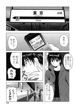 Page 49 of Seifuku Bunko