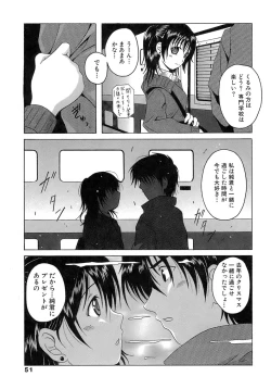 Page 51 of Seifuku Bunko