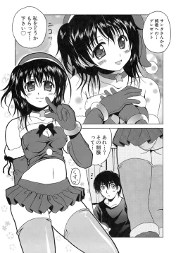 Page 55 of Seifuku Bunko