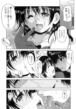Page 59 of Seifuku Bunko