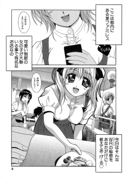 Page 5 of Seifuku Bunko