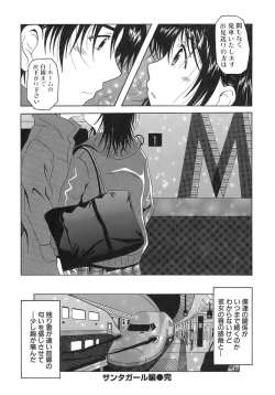 Page 68 of Seifuku Bunko