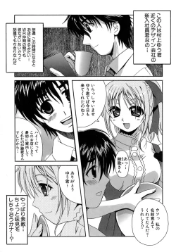 Page 7 of Seifuku Bunko