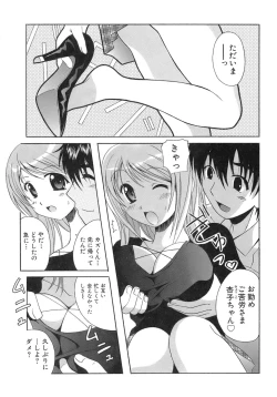 Page 89 of Seifuku Bunko