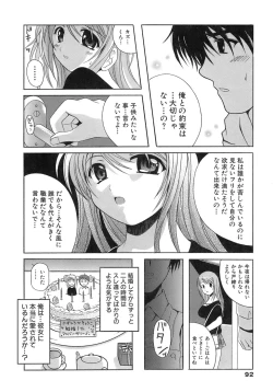 Page 92 of Seifuku Bunko