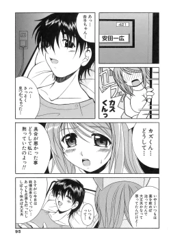 Page 95 of Seifuku Bunko