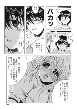 Page 97 of Seifuku Bunko