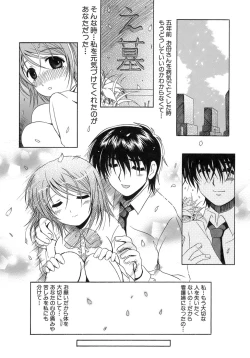 Page 98 of Seifuku Bunko