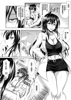 Page 11 of Boku dake no Bakunyuu OnaYuna Sensei no Junan-