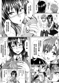 Page 56 of Boku dake no Bakunyuu OnaYuna Sensei no Junan-