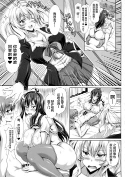 Page 7 of Boku dake no Bakunyuu OnaYuna Sensei no Junan-