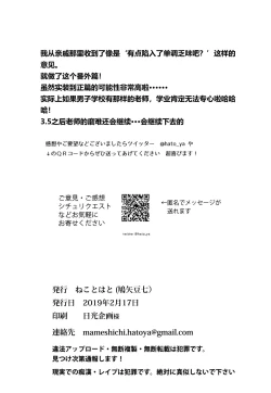 Page 17 of Akogare no Joseiwa Chikan Densha de Choukyouzumi Deshita 6.5