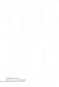 Page 142 of Kore kara mo Issho desu yo Producer-san