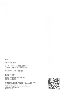 Page 153 of Kore kara mo Issho desu yo Producer-san