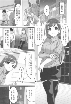 Page 30 of Kore kara mo Issho desu yo Producer-san