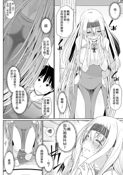 Page 7 of Isekai ni Shoukansaretara Zenin Do M Toka...Chotto Imi ga Wakaranai