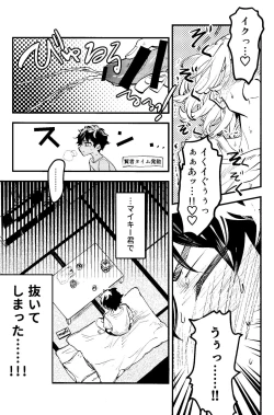 Page 12 of Pink impulse