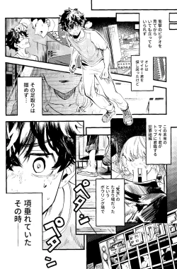 Page 13 of Pink impulse