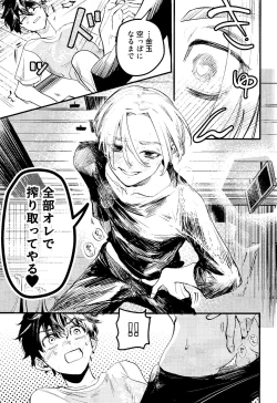 Page 18 of Pink impulse