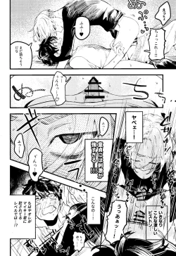 Page 19 of Pink impulse