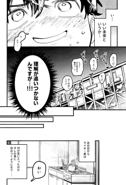 Page 21 of Pink impulse