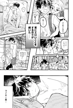 Page 22 of Pink impulse