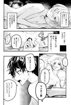 Page 23 of Pink impulse