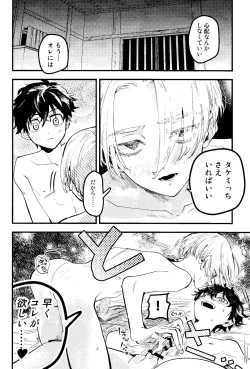 Page 25 of Pink impulse