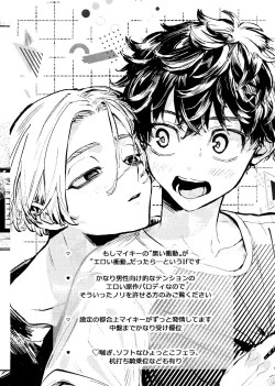 Page 2 of Pink impulse