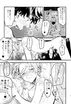 Page 30 of Pink impulse