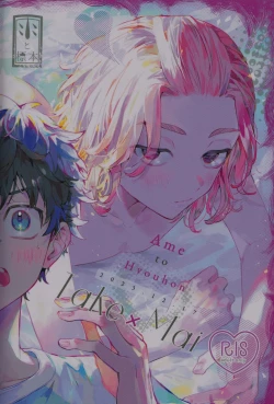 Page 38 of Pink impulse