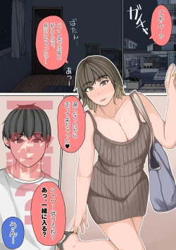 Page 15 of Nuitage Yok Ka ？ 〜 Gyaru Kano Dousei Ama Toro Sei Katsu 〜