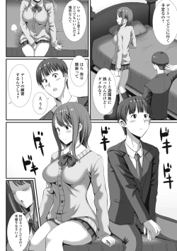 Page 156 of Hame-pako Maniacs!