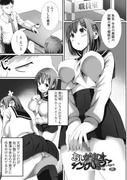 Page 173 of Hame-pako Maniacs!