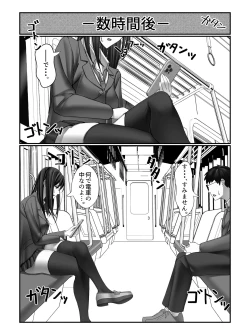 Page 10 of 学校一の美女に電車の中でぶっかけてみた