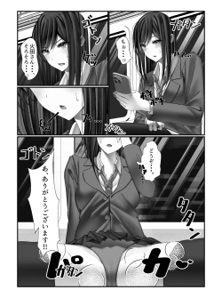 Page 12 of 学校一の美女に電車の中でぶっかけてみた