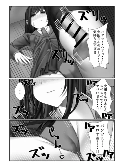 Page 19 of 学校一の美女に電車の中でぶっかけてみた