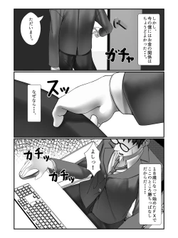 Page 8 of 学校一の美女に電車の中でぶっかけてみた