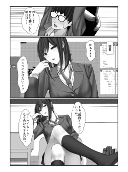 Page 9 of 学校一の美女に電車の中でぶっかけてみた