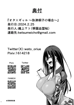 Page 33 of Ota x Gal