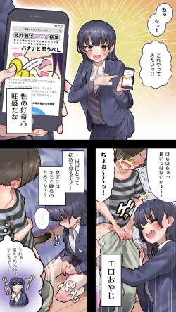 Page 11 of 僕を翻弄するヤバイやつ