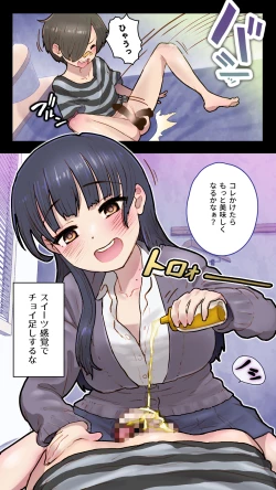 Page 17 of 僕を翻弄するヤバイやつ