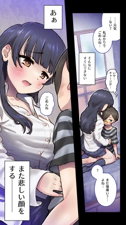 Page 21 of 僕を翻弄するヤバイやつ