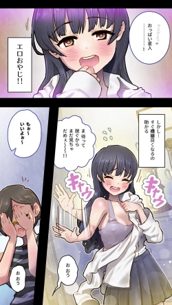 Page 23 of 僕を翻弄するヤバイやつ