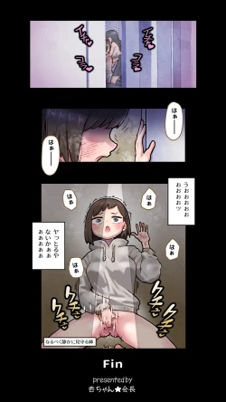 Page 42 of 僕を翻弄するヤバイやつ