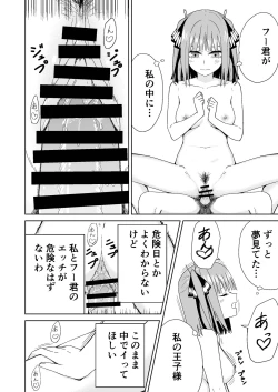 Page 24 of Gotoubun no Hajimete