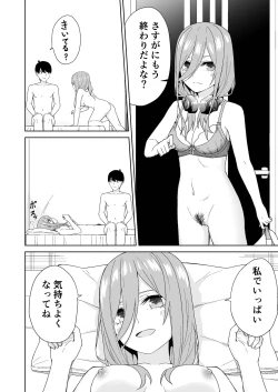 Page 28 of Gotoubun no Hajimete