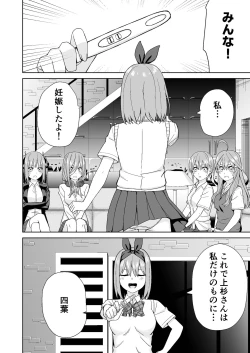 Page 38 of Gotoubun no Hajimete