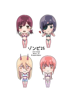 Page 24 of チェンソーウーマン