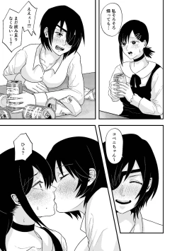 Page 3 of チェンソーウーマン